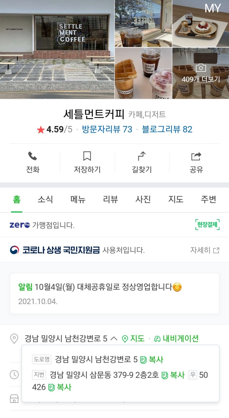 컴포즈커피대우 이미지