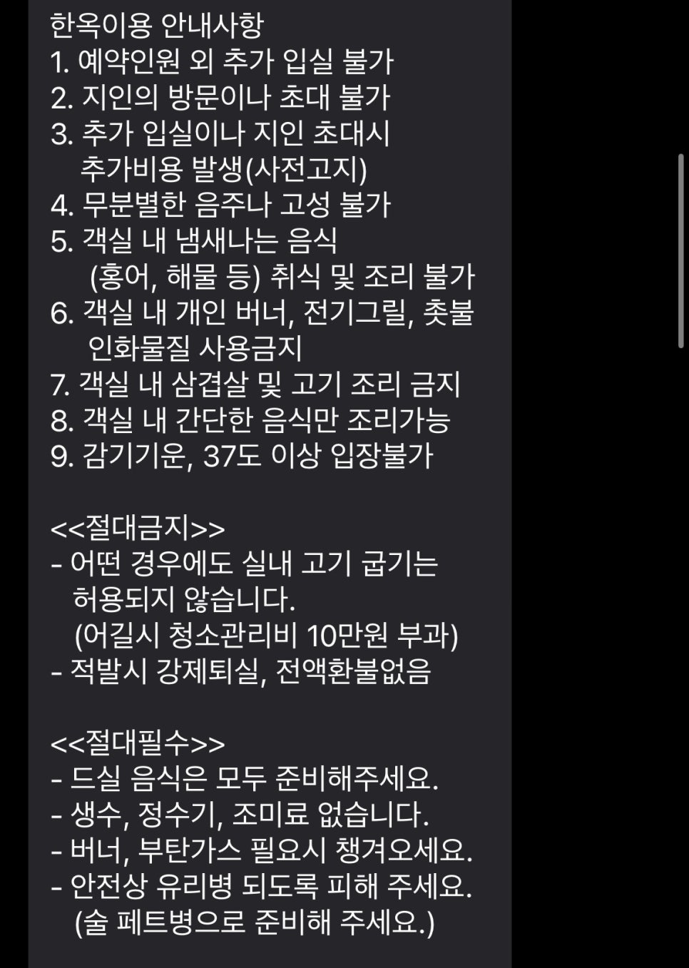 이랑한옥스테이 이미지