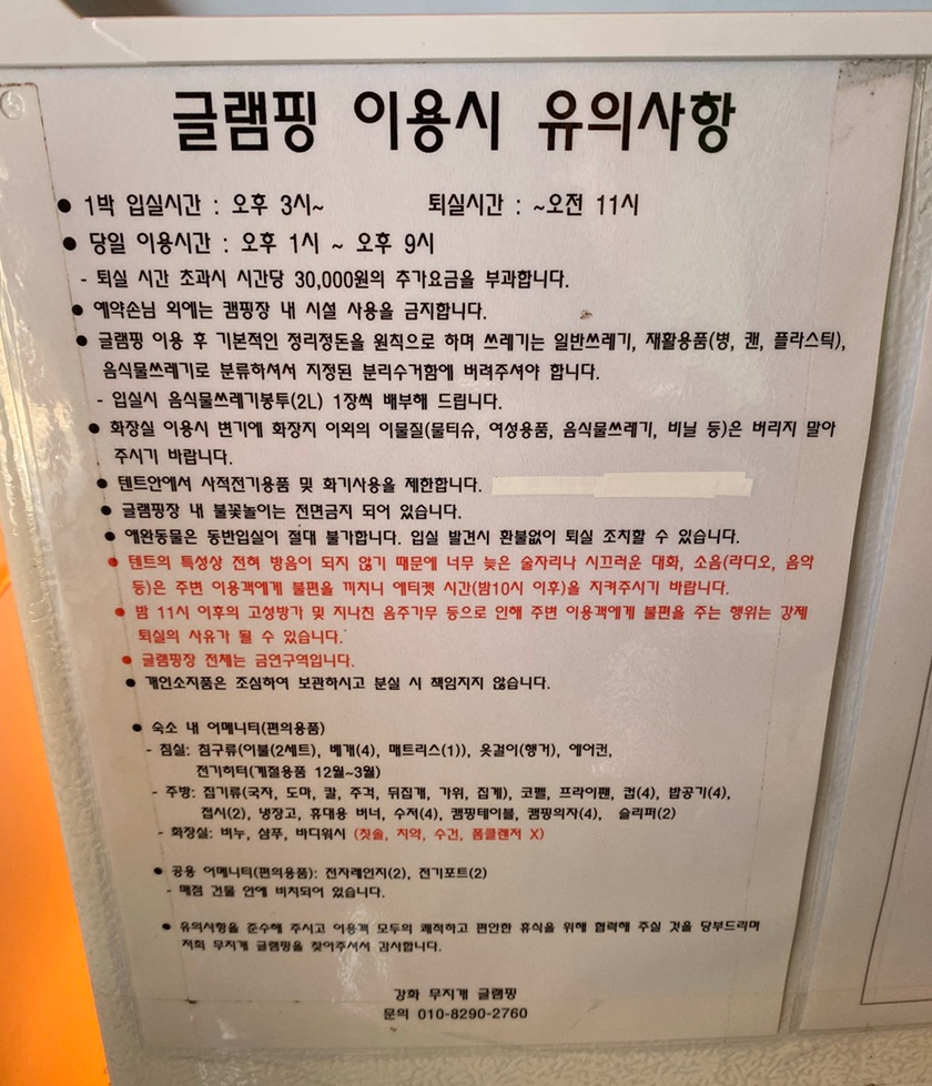 강화무지개글램핑 이미지