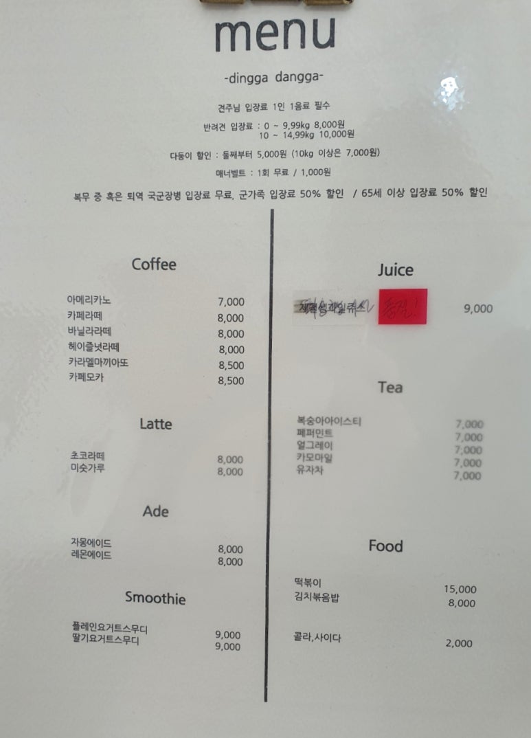 뽀야네딩가댕가 이미지