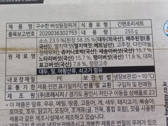 주식회사 프레시지 이미지