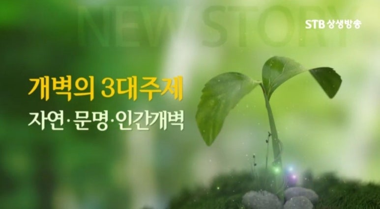 개벽시스템 이미지