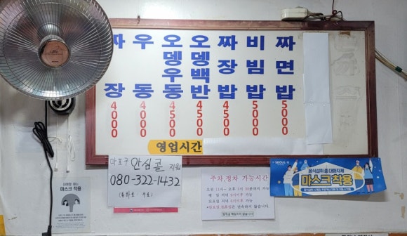 원조기사님분식 이미지