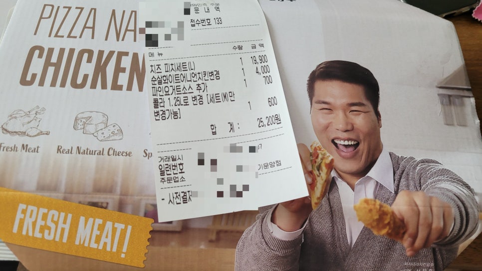 피자나라치킨공주김포 이미지