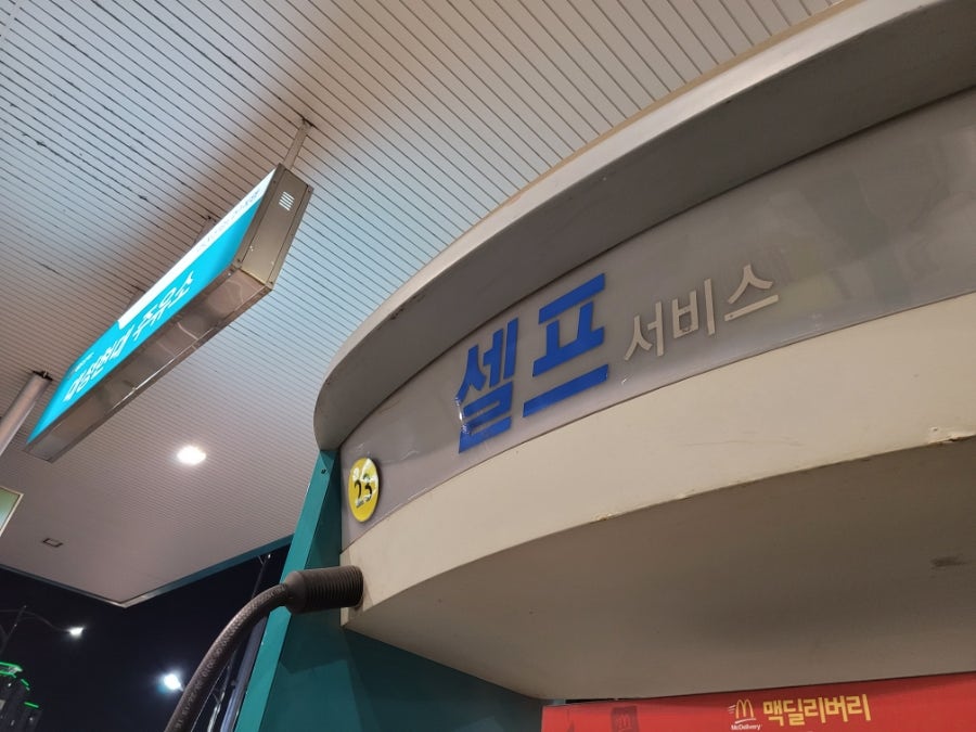 대성산업(주)현대주유소 이미지