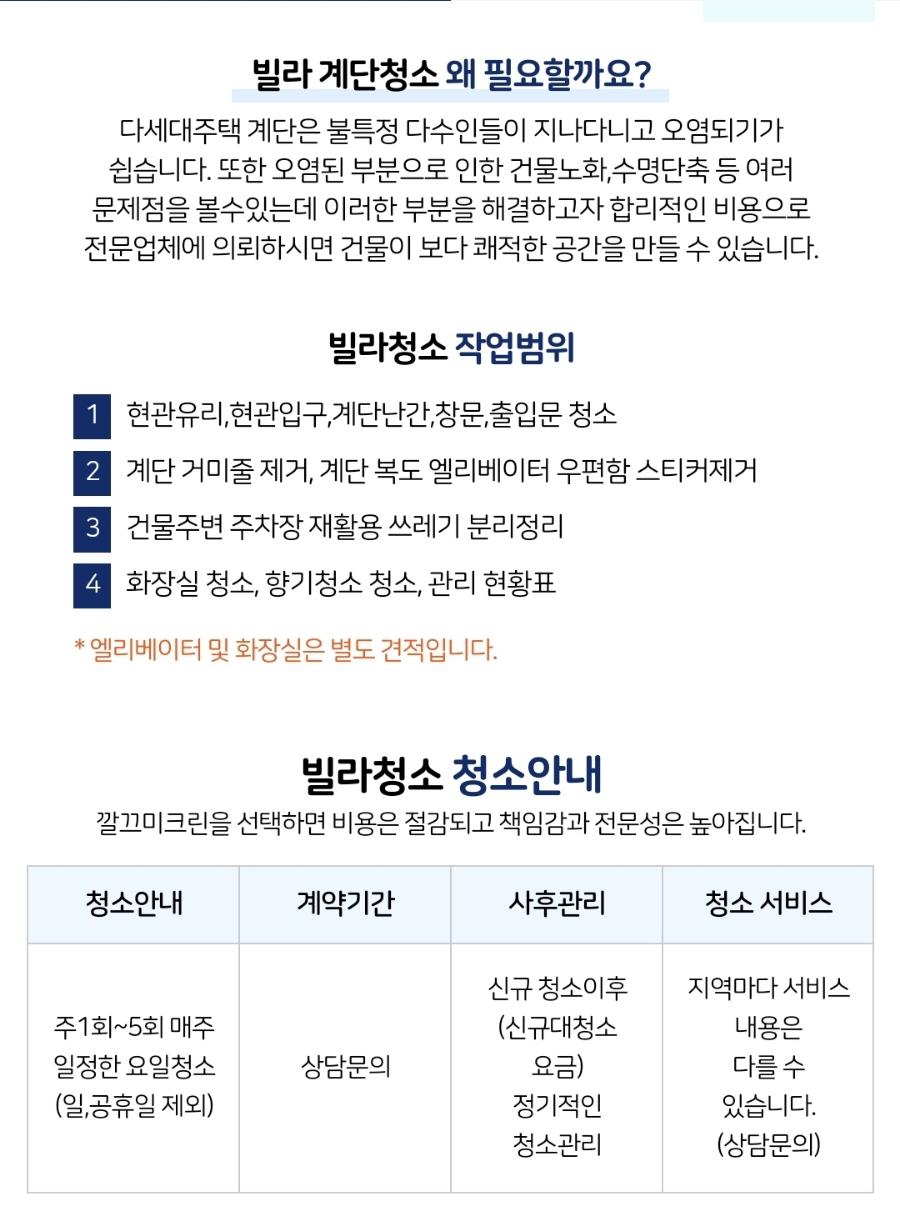 깔끄미계단 이미지