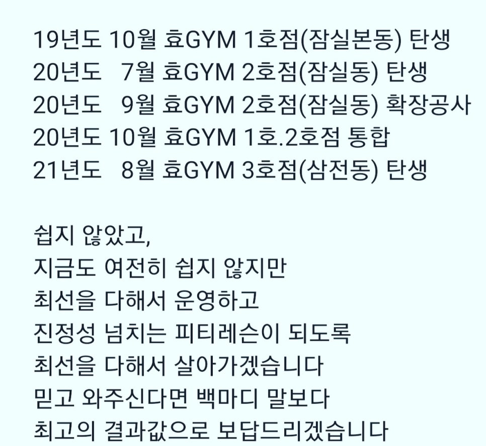 효GYM 이미지