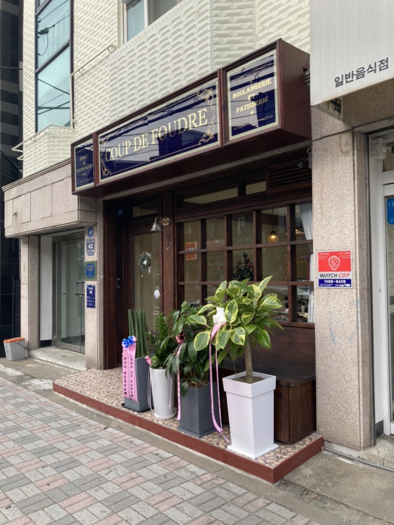 로얄제과점 이미지