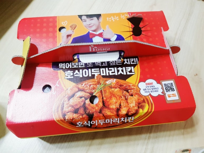 호식이두마리치킨사동 이미지