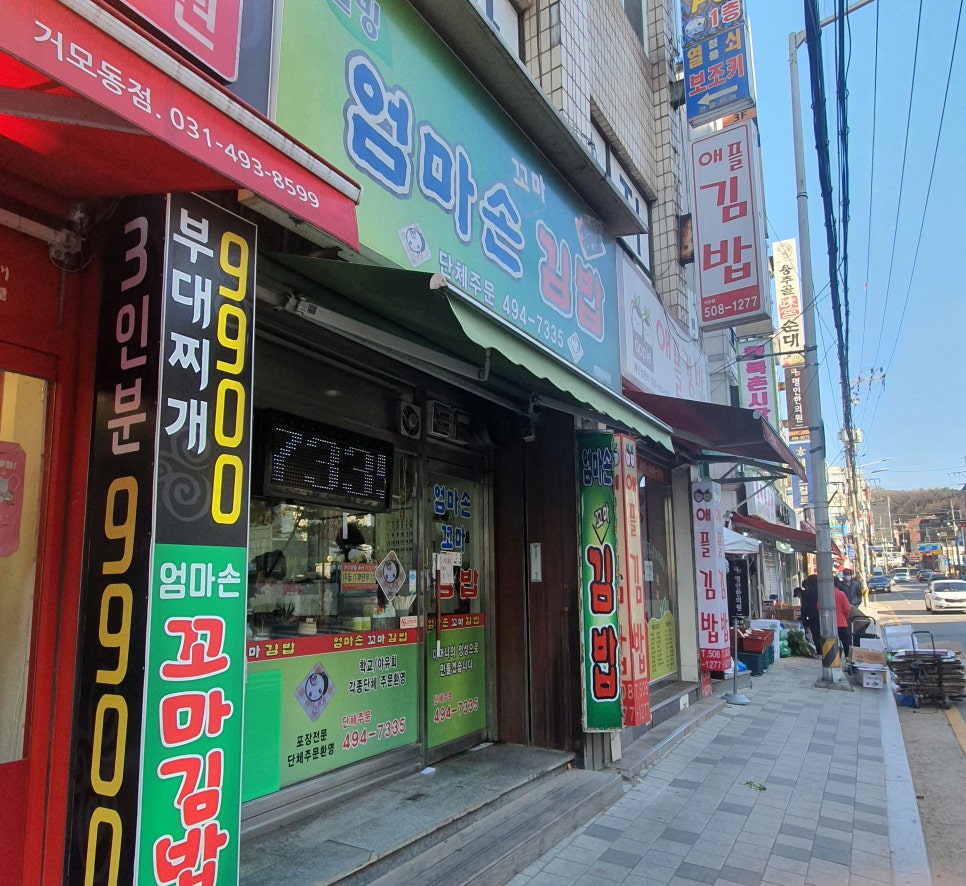엄마손꼬마김밥 이미지