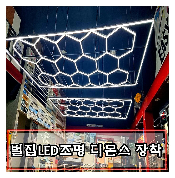 광일조명 이미지