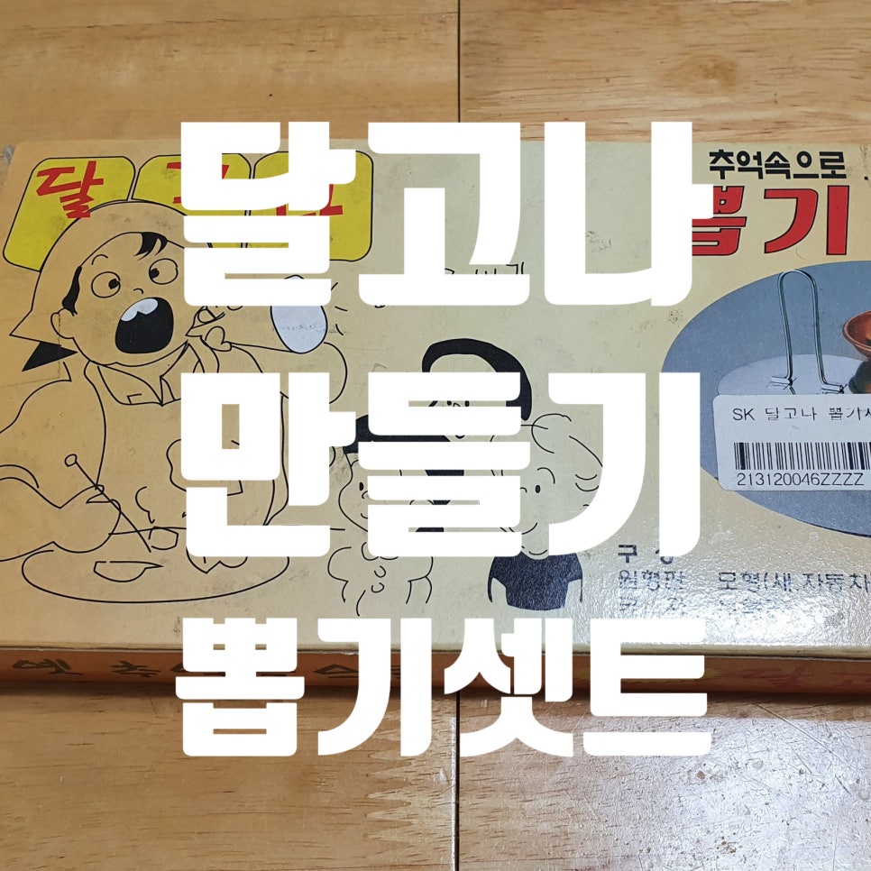뽑기속으로 이미지