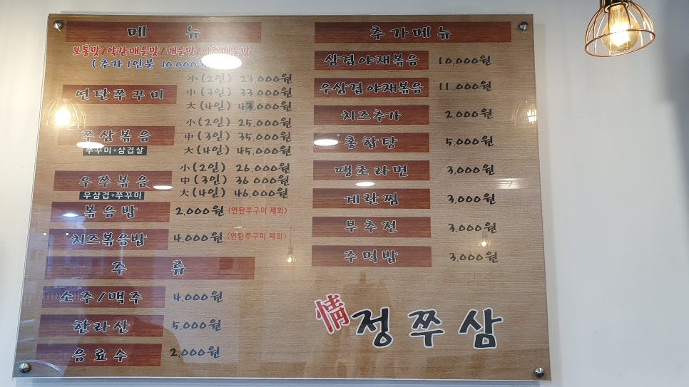정쭈삼 이미지