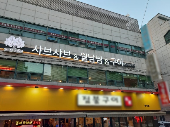 퀸즈가든 이미지