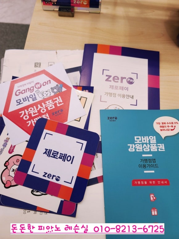 돈돈한피아노 이미지