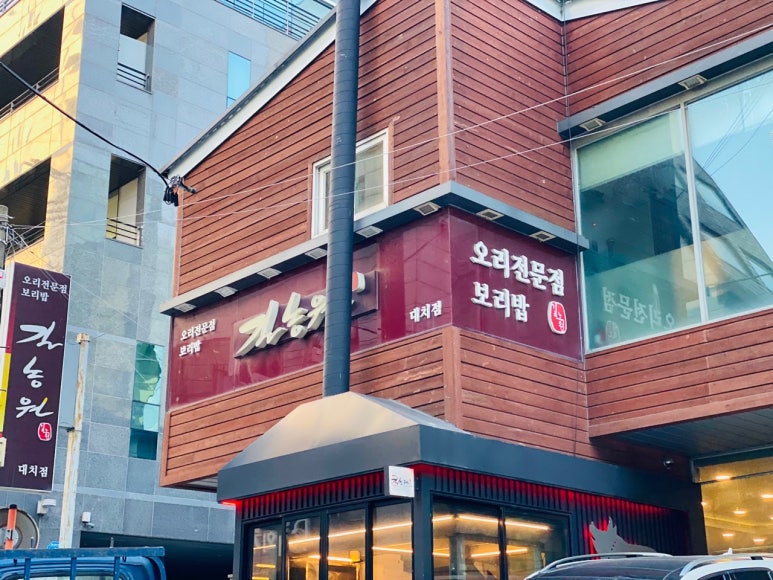 강남농원 이미지