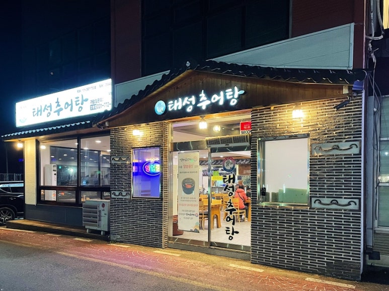 태성추어탕양평점 이미지