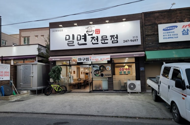 가당면옥 이미지