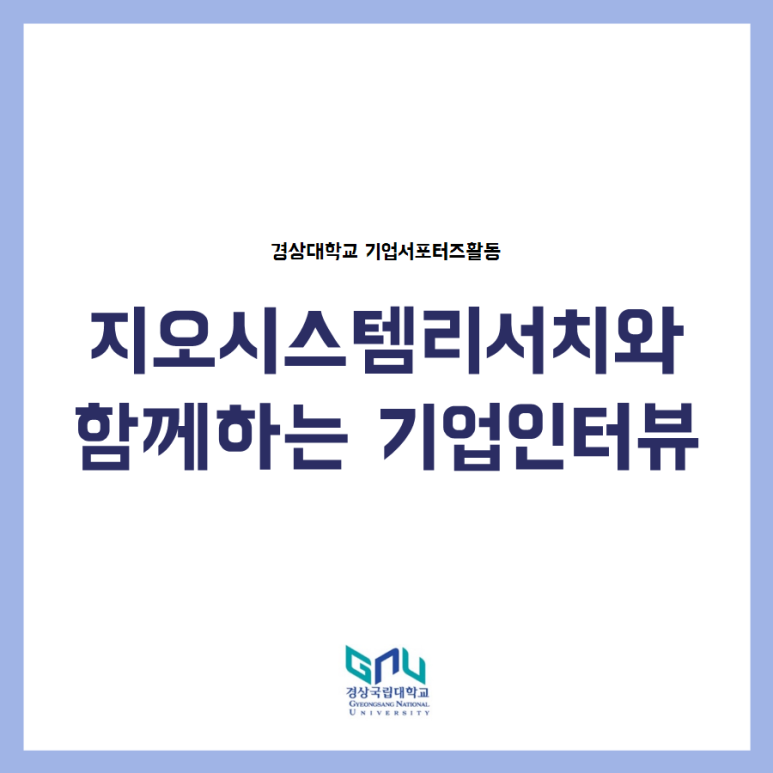 지오리서치 이미지