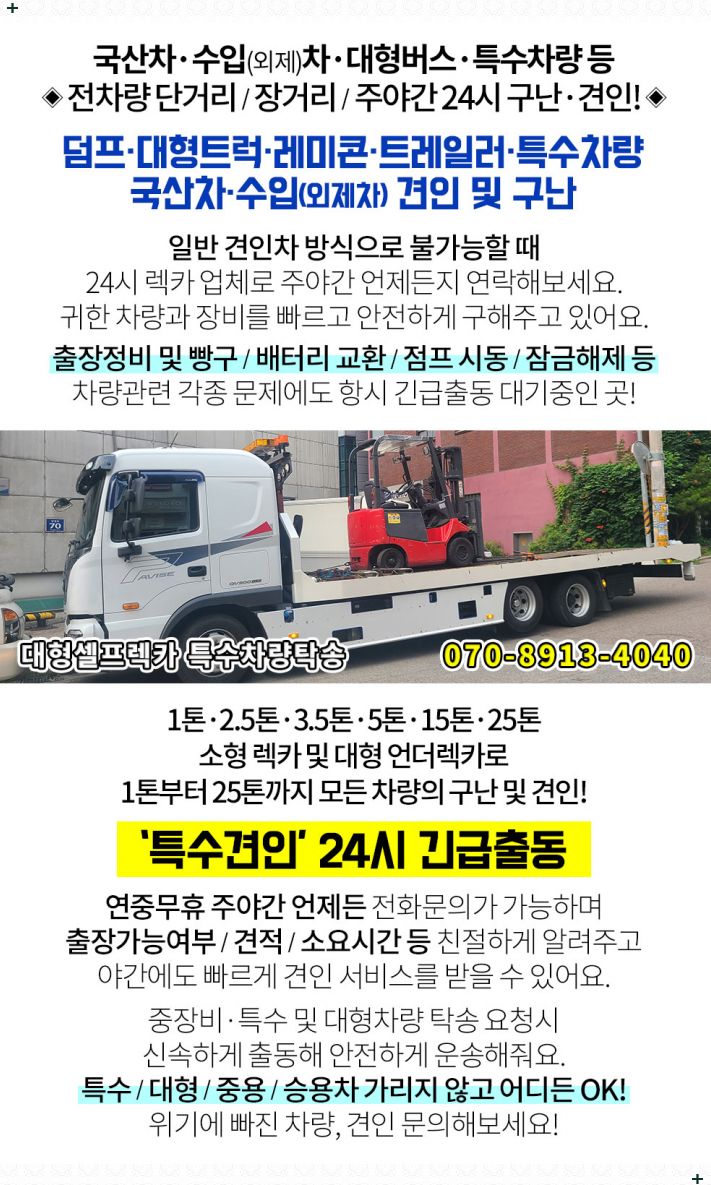 평화렉카 이미지