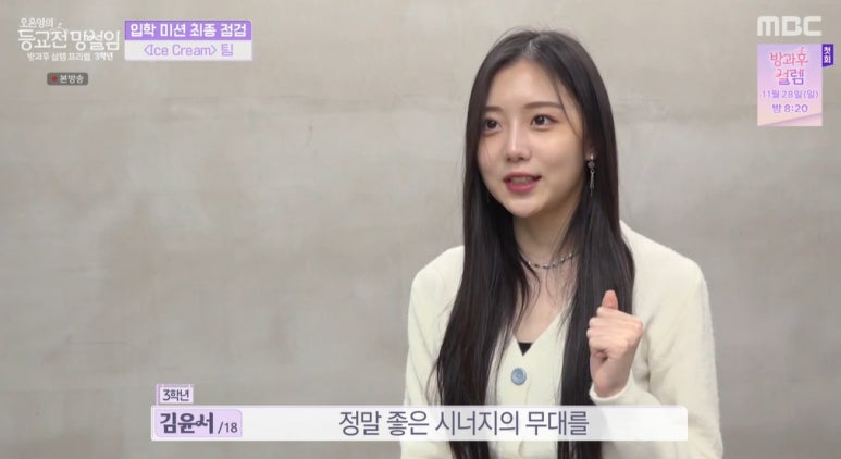 설렘아이스크림 이미지
