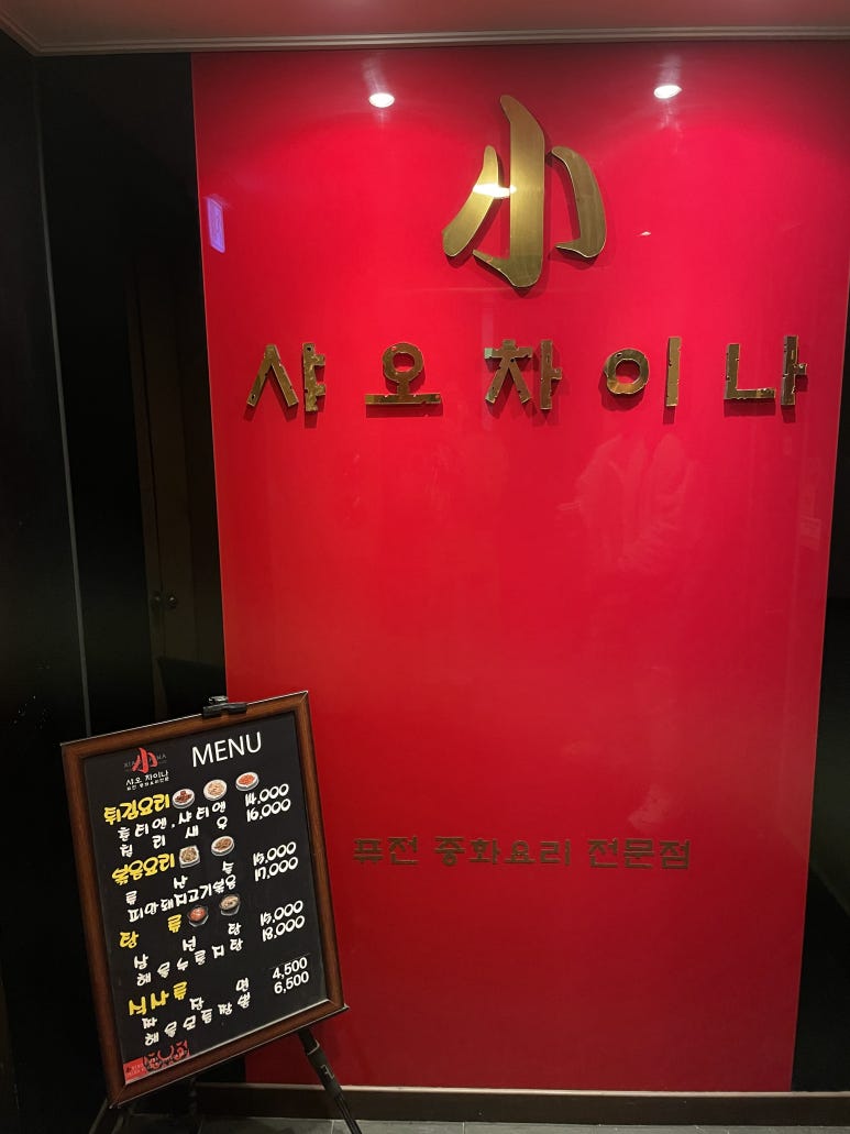 샤오차이나 이미지