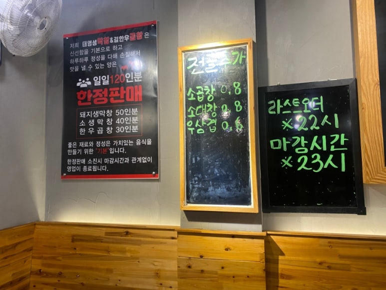 태영생막창한우곱창 이미지