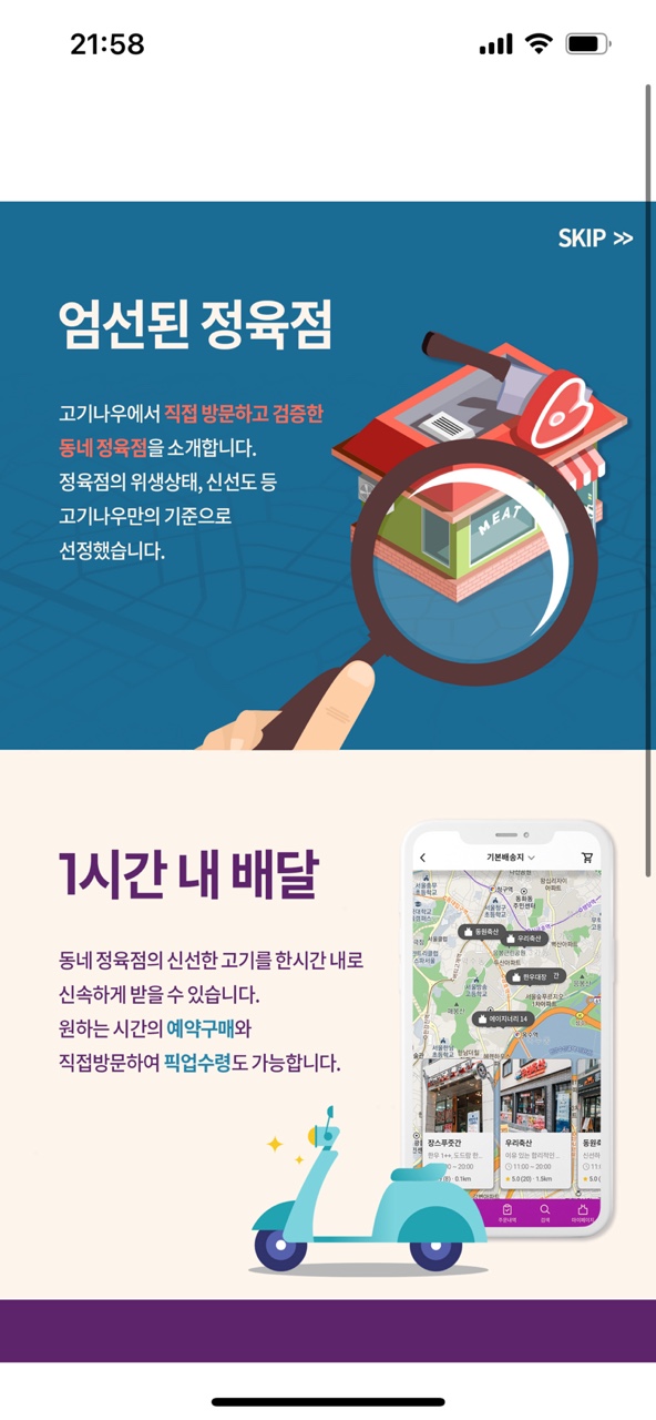 방이골한우 이미지