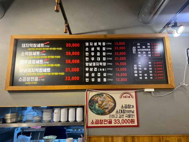 태영생막창한우곱창 이미지