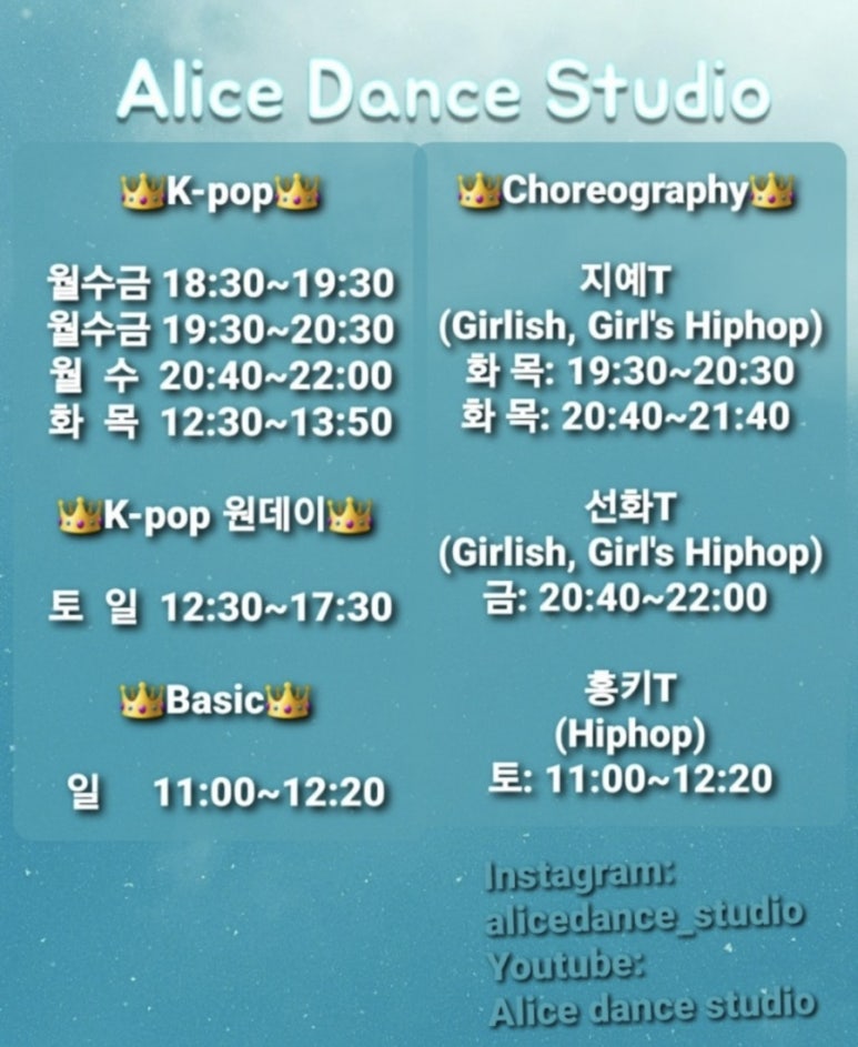 앨리스댄스스튜디오 이미지