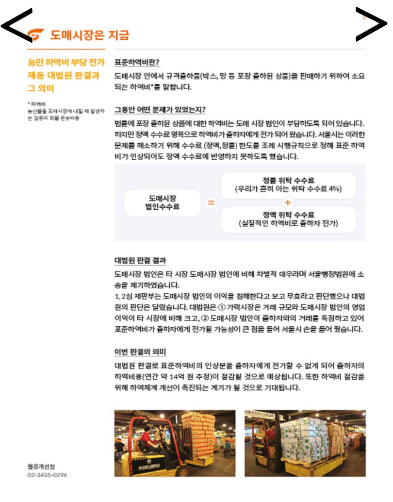 우림청과 이미지