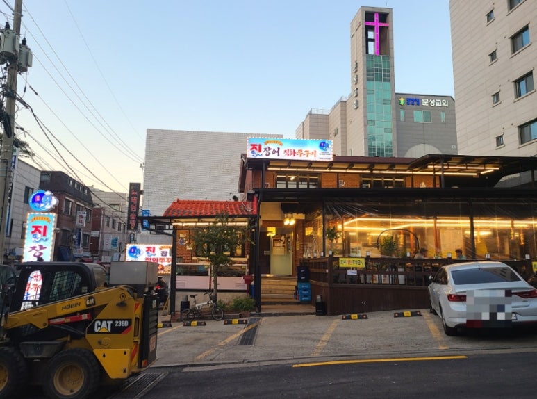진 장어 & 쭈꾸미 이미지