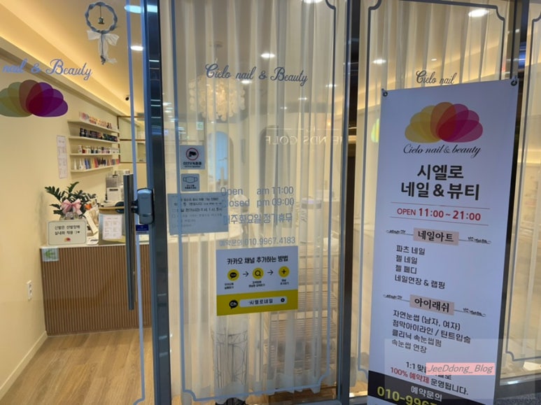 시엘로네일 이미지