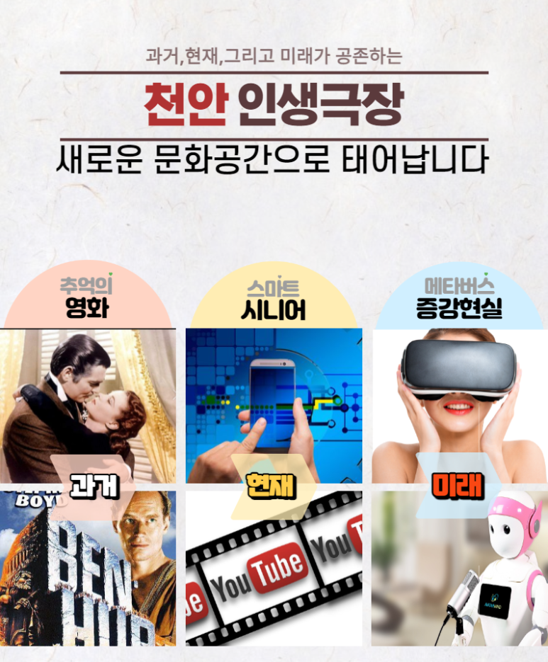 천안인생극장 이미지