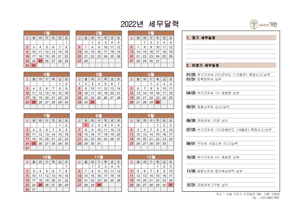 세무회계기린 이미지