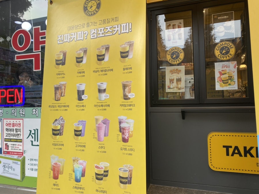 컴포즈커피 강서구청점 이미지