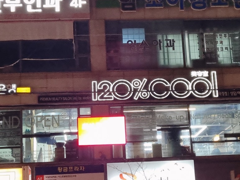 주공헤어샵 이미지