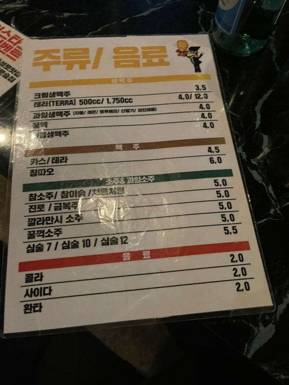 삼미찜닭 이미지