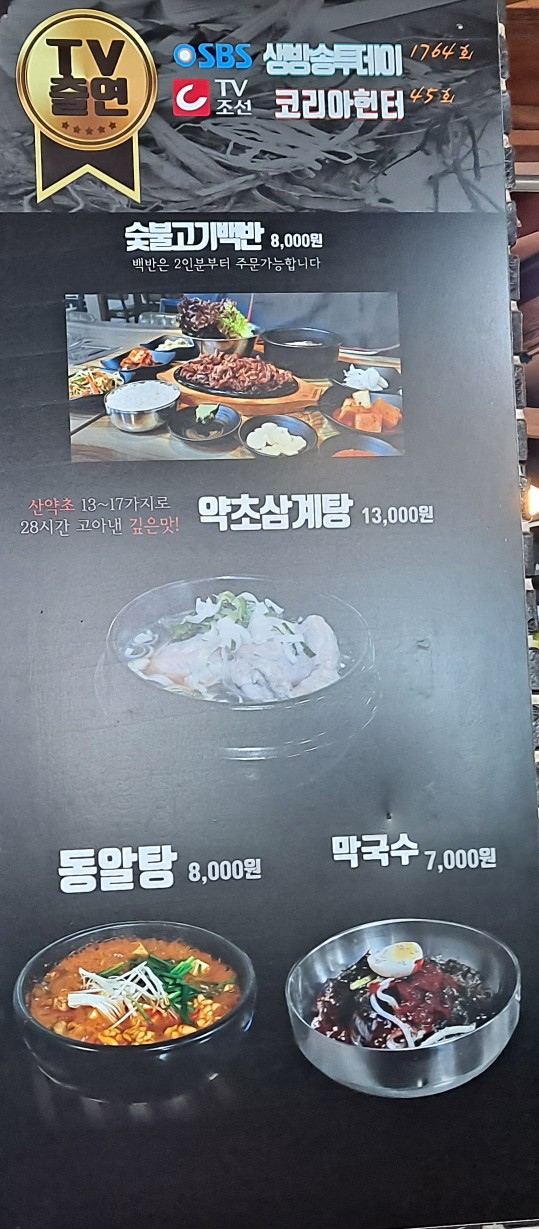 왕부자숯불닭갈비 이미지