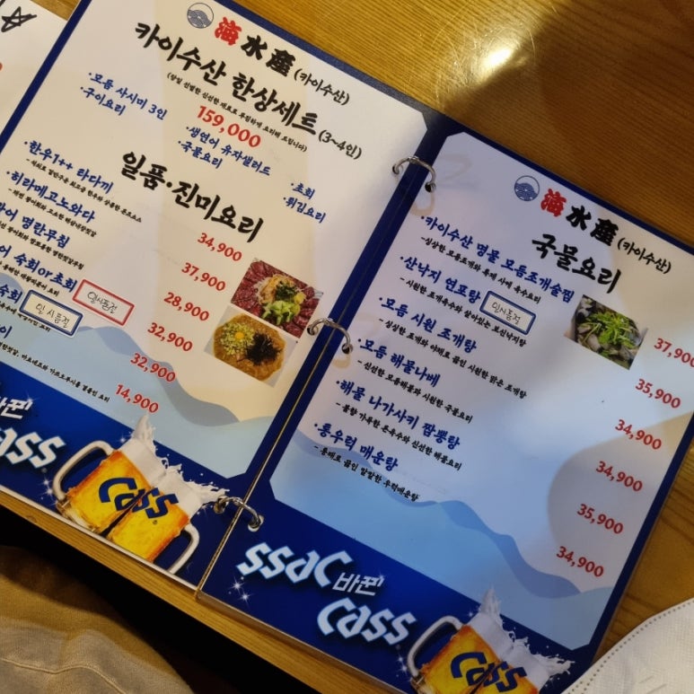 카이수산 이미지