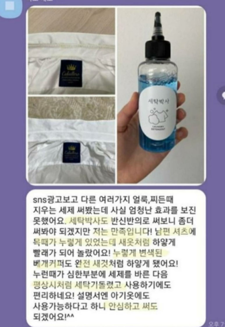 박사세탁 이미지
