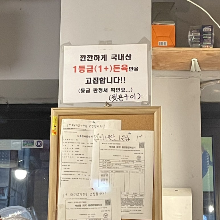 마당쇠돼지꼬리 이미지
