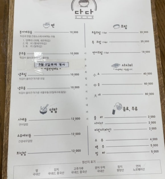 다다식당 이미지