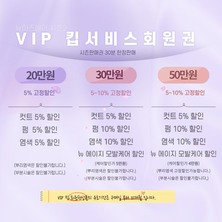뉴아즈헤어 이미지