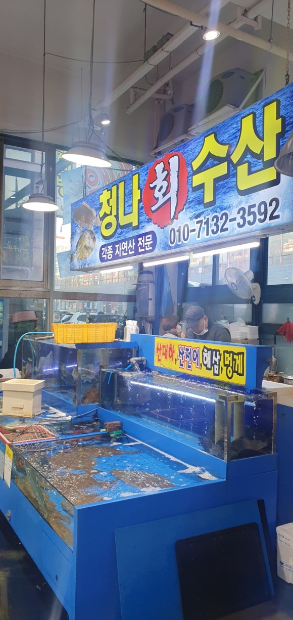 청나수산 이미지