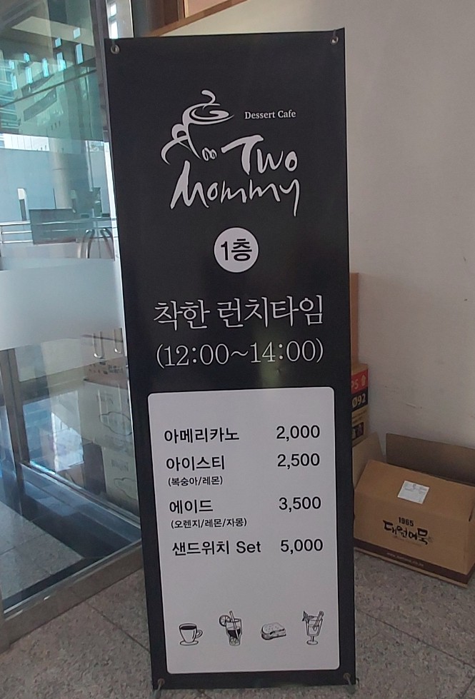 투머치샌드위치 이미지