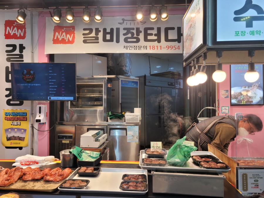 갈비장터 이미지