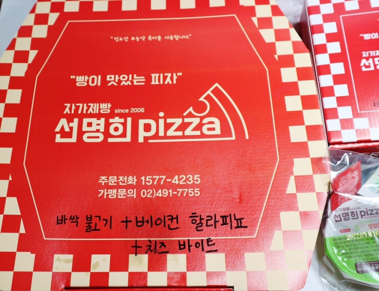선명희피자구월점 이미지