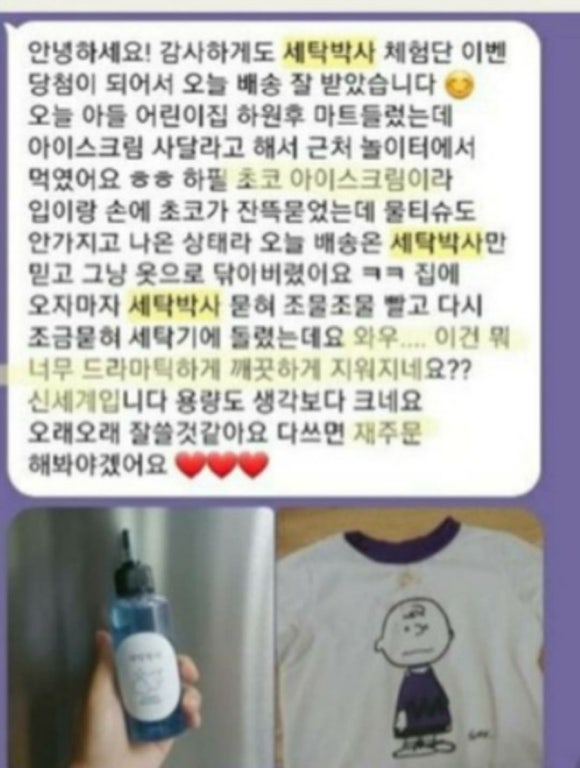 박사세탁 이미지