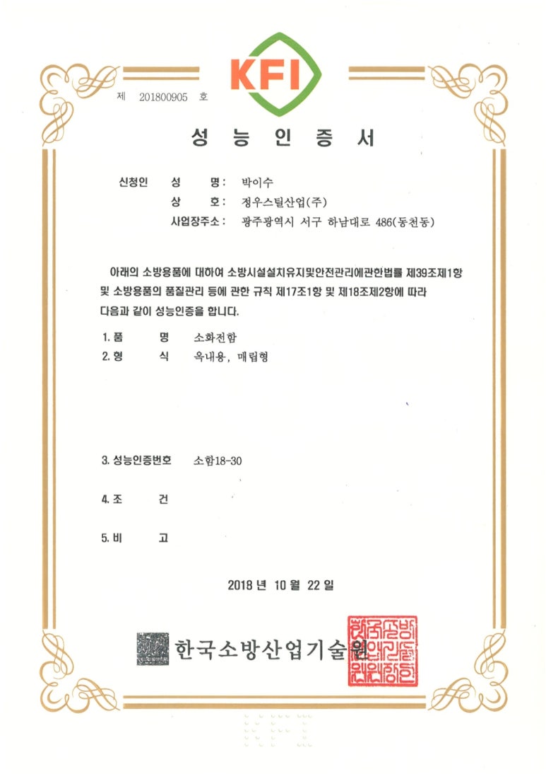 정우산업개발 이미지
